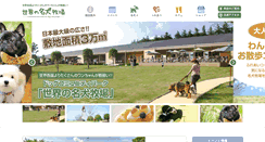 Desktop Screenshot of meiken-bokujou.com